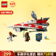 乐高（LEGO）积木拼装星球大战75388 绝地武士战机男孩儿童玩具生日礼物