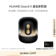 华为Sound X 鎏金剧院版 蓝牙音箱 家用桌面电脑音响 帝瓦雷8单元三分频 流光典藏 重低音炮