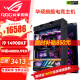 华硕（ASUS）i9 14900KF RTX4070ti 4080super 显卡 主机rog全家桶黑神话悟空游戏AI主机直播DIY组装机电脑整机 i9 14900KF+华硕4080super 丨六