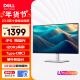 戴尔（DELL） UltraSharp 23.8英寸IPS电脑显示器 全高清IPS TUV物理硬件防蓝光认证DC调光 办公设计U2424H U2424H：120Hz带DP线