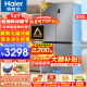 海尔（Haier）【24年新品】冰箱530升四开门十字对开门风冷无霜一级节能双变频家用电冰箱以旧换新补贴 母婴三档变温+黑金净化科技+双变频一级