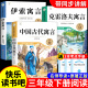 【京东配送】全套3册 中国古代寓言故事三年级下必读正版的课外书 小学快乐读书吧下册课外阅读书籍推荐伊索寓言克雷洛夫拉封丹配套人教版书目老师孙悟空在我们村里 【全套3册】三年级下册必读正版