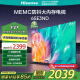 海信电视65E3ND 65英寸 U+超画质引擎 MEMC 2GB+32GB 4k液晶超薄大屏游戏电视 以旧换新家电国家补贴