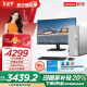 联想（Lenovo）天逸510S商务办公台式机电脑主机(酷睿14代i5-14400 16G 1TB HDD+512G SSD win11)23英寸显示器