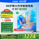 Vidda 海信电视55英寸 R55 二级能效 2+32G 以旧换新家电国家补贴  家用游戏液晶电视巨幕大屏55V1K-R