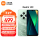 小米Redmi 14C 小米红米手机 5160mAh大电量 6.88英寸大屏幕 1300万高清主摄 碧波绿 4GB+64GB