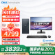 戴尔（DELL）国家补贴 灵越3030   游戏台式电脑(14代i5-14400 16G 512G+2T)23.8护眼大屏 可搭载RTX4060