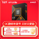 AMD 锐龙 9 9950X处理器(R9)4nm 16核32线程 加速频率至高5.7GHz盒装CPU 畅玩黑神话悟空/阿凡达/魔兽