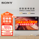 索尼（SONY）KD-65X80L 65英寸 高色域智能电视 专业画质芯片 杜比视界 广色域4K HDR 液晶全面屏(X80K升级款) 65英寸