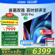 Vidda S100 Pro 海信电视100英寸 200分区 240Hz高刷 4+128G 一级能效家电国家补贴液晶电视100V1N-PRO