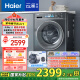 海尔（Haier）小红花套系 滚筒洗衣机全自动 10公斤 EG100BD88PLUS 家电国家补贴 以旧换新 一级能效  家用