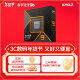 AMD 锐龙 9 9900X处理器(R9)4nm 12核24线程 加速频率至高5.6GHz盒装CPU 畅玩黑神话悟空/阿凡达/魔兽