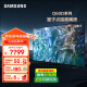 三星（SAMSUNG）新品Q60D系列 超薄全面屏 4K超高清HDR液晶 AI智能语音 QLED量子点电视 平板电视 家电国家补贴 55英寸 2024年新品QA55Q60DAJXXZ