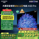 创维电视75A5D Pro 75英寸Mini LED电视机第一名75吋240Hz S+高透屏回音壁液晶 家电国家政府补贴20%