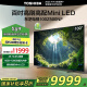 东芝电视100Z500NF 100英寸 4K144Hz 原色调校Mini LED 火箭炮音响 柔光防眩 以旧换新 家电国家补贴