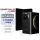 华为HUAWEI Mate X6 典藏版 16GB+1TB 曜石黑 鸿蒙大屏AI 红枫原色影像折叠手机【服务套装版】