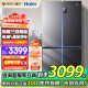 海尔（Haier）冰箱四开门双对开门一级能效双变频539升可嵌入式超薄超大容量风冷无霜家用家电三档变温以旧换新 539L+健康黑金净化+WiFi智控+24年新品