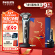 飞利浦（PHILIPS）电动剃须刀9系Pro+新年限定 SkinIQ智能光感刮胡刀 配无线清洁中心 生日礼物 送男友送老公 