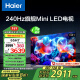 海尔（Haier）【山茶花系列】65H7 65英寸504分区MiniLED 6+64G护眼240Hz 4K游戏国民AI电视一级能效国家补贴20%