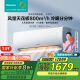 海信（Hisense）大1.5匹 易省电E370 大风量速冷热 AI省电自然风换新国家补贴新一级智能挂机空调KFR-35GW/E370-X1