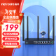 磊科（netcore）B6全千兆无线路由器企业级 wifi5G双频 1200M多WAN口 家用商用高速5天线路由