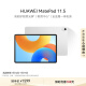 HUAWEI MatePad 11.5 2024款华为平板电脑高刷护眼全面屏学生学习办公娱乐平板 8+128GB 冰霜银