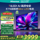 海信电视65E7N 65英寸 ULED超画质 信芯AI芯片 1800分区Mini LED 智能超薄大屏 以旧换新家电国家补贴