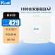 爱快（iKuai）1800兆双频吸顶AP千兆IK-H19企业级wifi6吸顶ap路由器酒店写字楼商场无线WiFi接入点