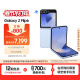 三星Samsung Galaxy Z Flip6 AI手机 折叠屏手机 披荆斩棘哥哥同款 智能外屏 双卡 12GB+256GB 夏沫蓝