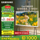 三星（SAMSUNG）55LS01D 55英寸 Serif画境艺术电视 超薄4K哑光屏显 QLED量子点 QA55LS01DAJXXZ咨询客服享补贴