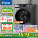 海尔（Haier）滚筒洗衣机全自动 初色系列 10公斤大容量 EG10039PLUS 一级能效 家电国家补贴以旧换新  超薄家用