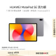 HUAWEI MatePad SE 活力版11英寸2024款华为平板电脑影音娱乐学生学习平板8+128GB WiFi 星云灰