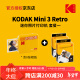 柯达KODAK柯达 Mini 3 Retro(含8张相纸) 4PASS 方形照片打印机生日礼物 黄色套餐一_官标+60张相纸