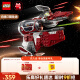 乐高（LEGO）积木拼装星球大战75401 阿索卡的绝地拦截机男孩儿童玩具生日礼物