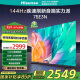 海信电视75E3N 75英寸 144Hz 2GB+32GB 巨幕超薄液晶平板电视机 以旧换新家电国家补贴 75E3H升级款