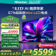 海信电视75E7N 75英寸 ULED超画质 信芯AI芯片 2340分区Mini LED 智能超薄大屏 以旧换新家电国家补贴