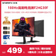 创维23.8英寸 180Hz 1ms 快速液晶 FastIPS 360nit高亮 HDR10 硬件低蓝光 广色域 电竞显示器F24G30F