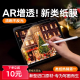 图拉斯极透磁吸类纸膜【首发即霸榜】适用iPad ProM4/M2芯片2024/22/21 Air6/5/4超清渗透纸质绘画保护膜 【磁吸式&旗舰国誉纸感】强磁书写感 【iPadPro/air5/4】1