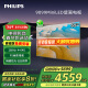 飞利浦（PHILIPS）65英寸MiniLED游戏壁画艺术电视 288Hz护眼屏4+64G智能平板65PML9099/T3一级能效政府补贴20%