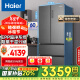 海尔（Haier）510升法式多门四门电冰箱大容量家用超薄一级能效变频节能风冷无霜以旧换新BCD-510WGHFD59S9U1