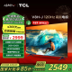 TCL电视 75V8H-J 75英寸 120Hz MEMC防抖 2+32GB大内存 护眼 4K高清 客厅液晶智能平板电视 以旧换新