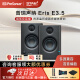 PRESONUS普瑞声纳E3.5/E4.5BT/E5XT/E8XT无线蓝牙有源监听音箱桌面电脑家用多媒体专业录音棚蓝牙音箱音响 e3.5一对+专业线+防震垫+资源