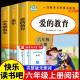 全套3册 六年级上册课外书必读正版书目爱的教育小英雄雨来童年书高尔基原著完整版快乐读书吧推荐经典阅读书籍配套人教6上小学老师 【全3册】六上  爱的教育+小英雄雨来+童年