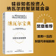 纳瓦尔宝典 财富与幸福指南 纳瓦尔智慧箴言录 巴拉吉预言 埃里克乔根森 著 樊登作序推荐