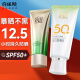 百雀羚草本防晒霜防晒乳隔离防晒 美白防晒乳60g SPF50