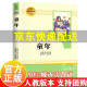 童年高尔基原著正版 童年 人民教育出版社 小学生六年级上册阅读经典书目文学名著完整版人教版小学生课外阅读书籍