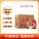 茅台（MOUTAI）2024年 精品 酱香型白酒 53度 500ml*6 整箱装【名酒鉴真】