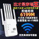 小米锅巴【穿墙王】wifi信号放大器信号增强器有限穿墙王卧室中继器扩展器 德国品质机芯全屋满信号 6天线-6199M 速率-至尊穿墙王