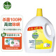 滴露（Dettol）衣物除菌液柠檬2.5+1L杀菌99.9% 衣物高效除螨护色随机送一块香皂