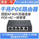 TP-LINK  PoE供电AP管理一体化企业级路由器POE供电家用光纤宽带有线千兆无线覆盖无缝连接 迷你4口千兆POE路由器 TL-R470GP-AC